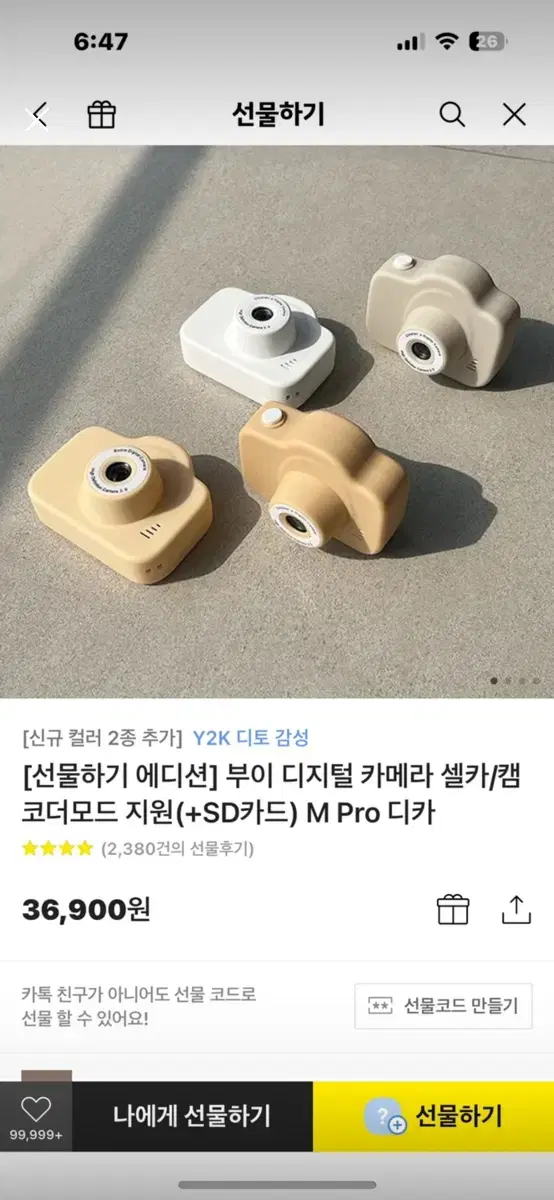 부이 디지털 카메라 디카/필름카메라/감성카메라