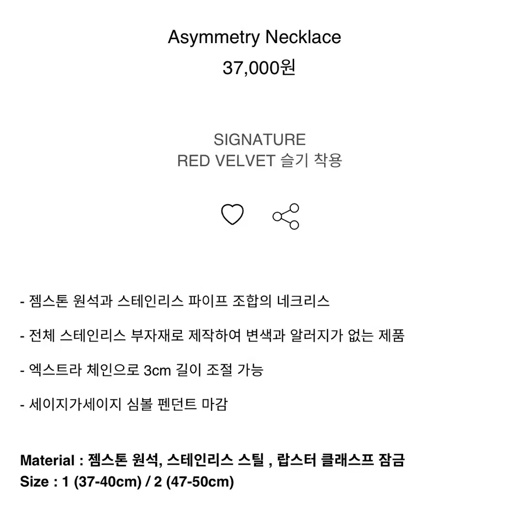 세이지가세이지 목걸이 Asymmetry Necklace