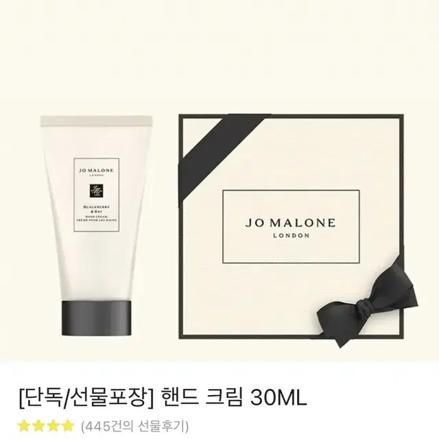 (새상품) 조말론 핸드크림 30ML 프리지아