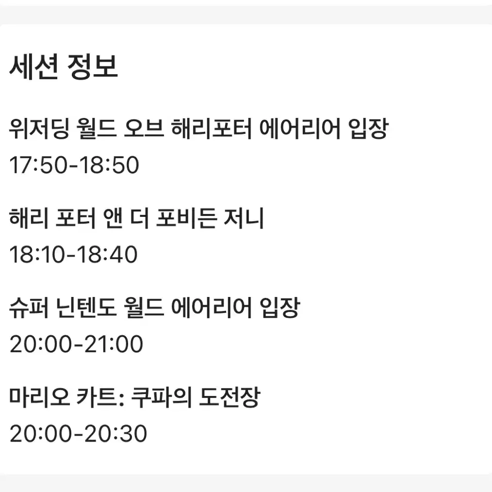 9월 20일 오사카 유니버셜 스튜디오 재팬 입장권+익스프레스패스 2장 판