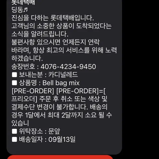 카디널레드 벨백