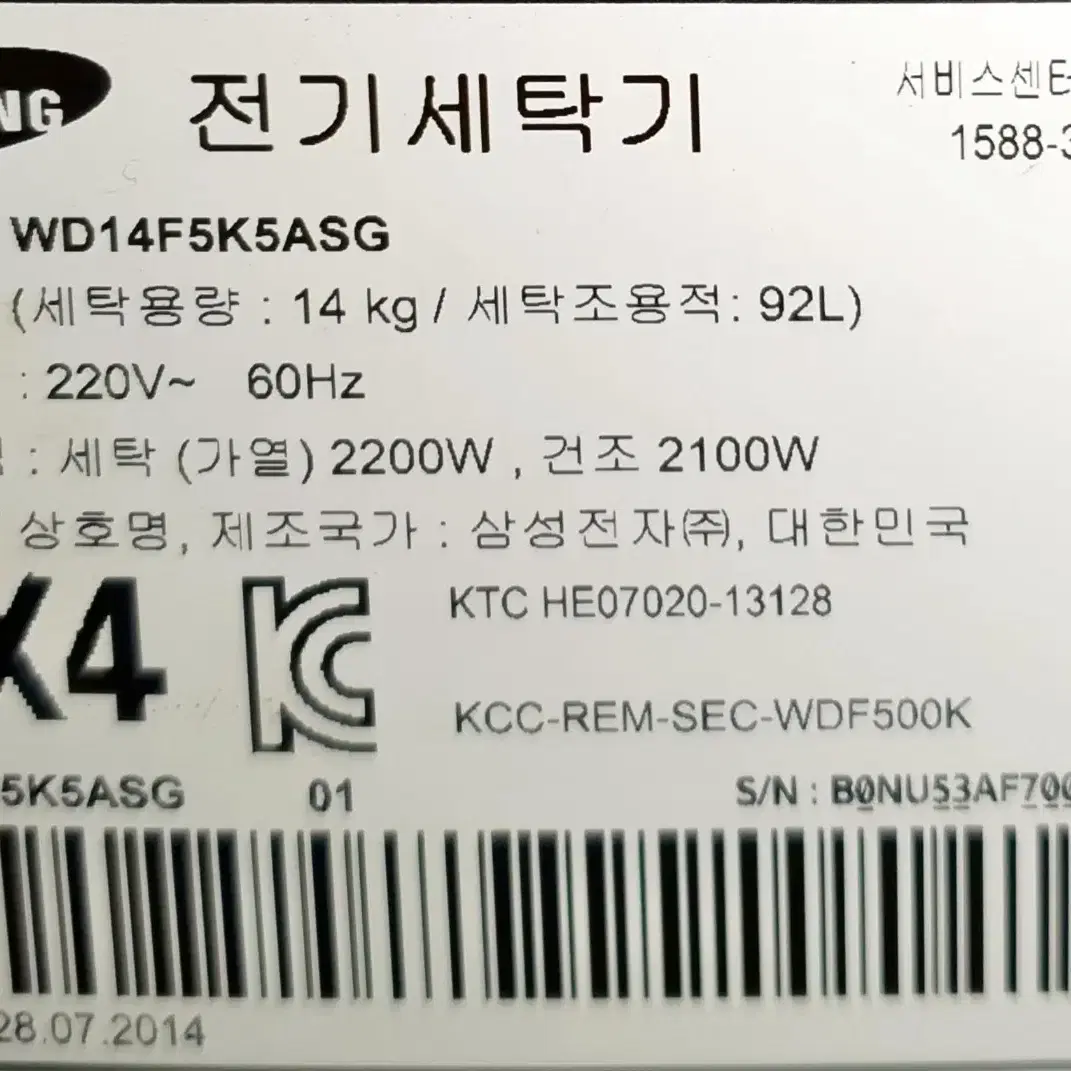 삼성 버블샷드럼세탁기(14kg) WD14F5K5ASG [2014년 제조]