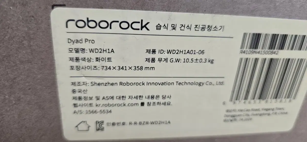 [미개봉]로보락(roborock) 다이애드 프로 습식 및 건식 진동청소기