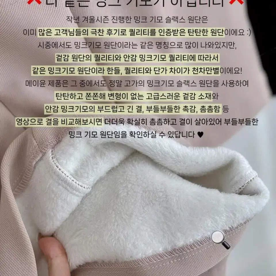 메이윤 밍크기모 슬랙스 S 라떼화이트 연그레이 기추 일자핏