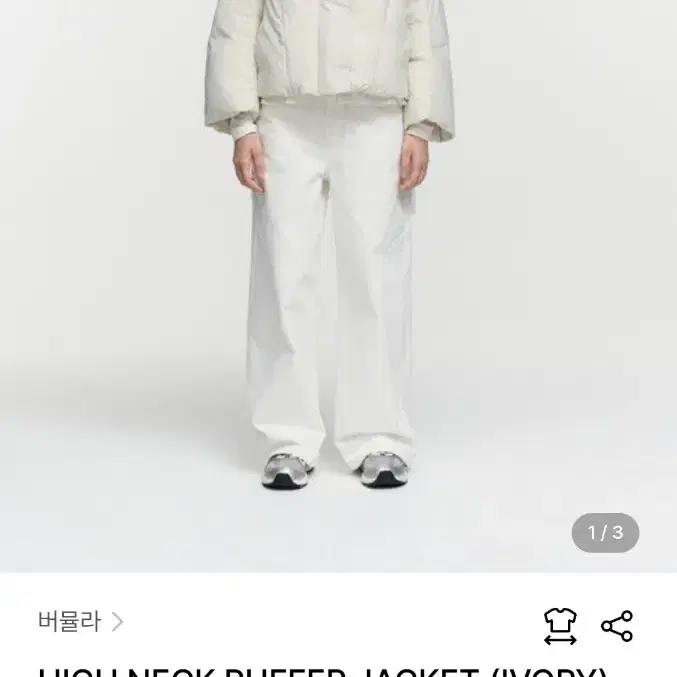 버뮬라 HIGH NECK PUFFER JACKET IVORY