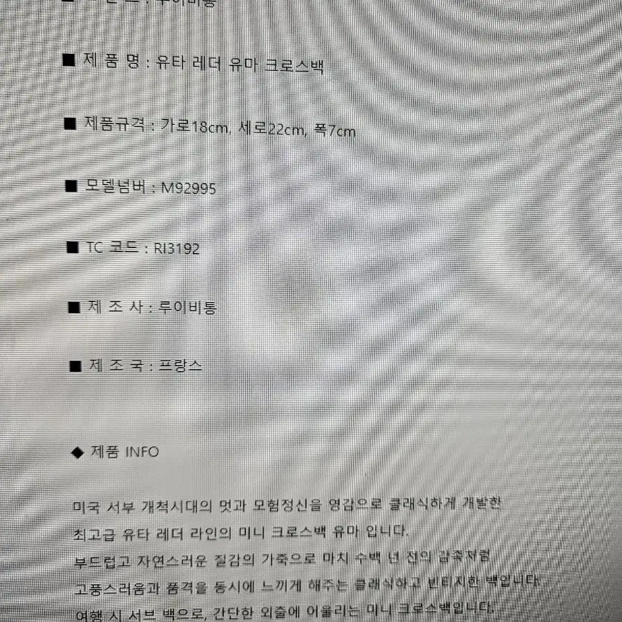 루이비통 크로스백 유타