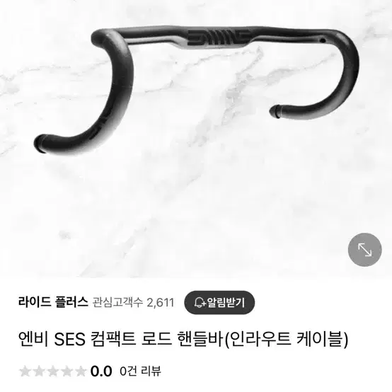 엔비 핸들바 바이버 콤팩트