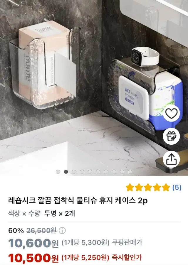 무타공 접착식 물티슈 케이스 새상품 2개 일괄