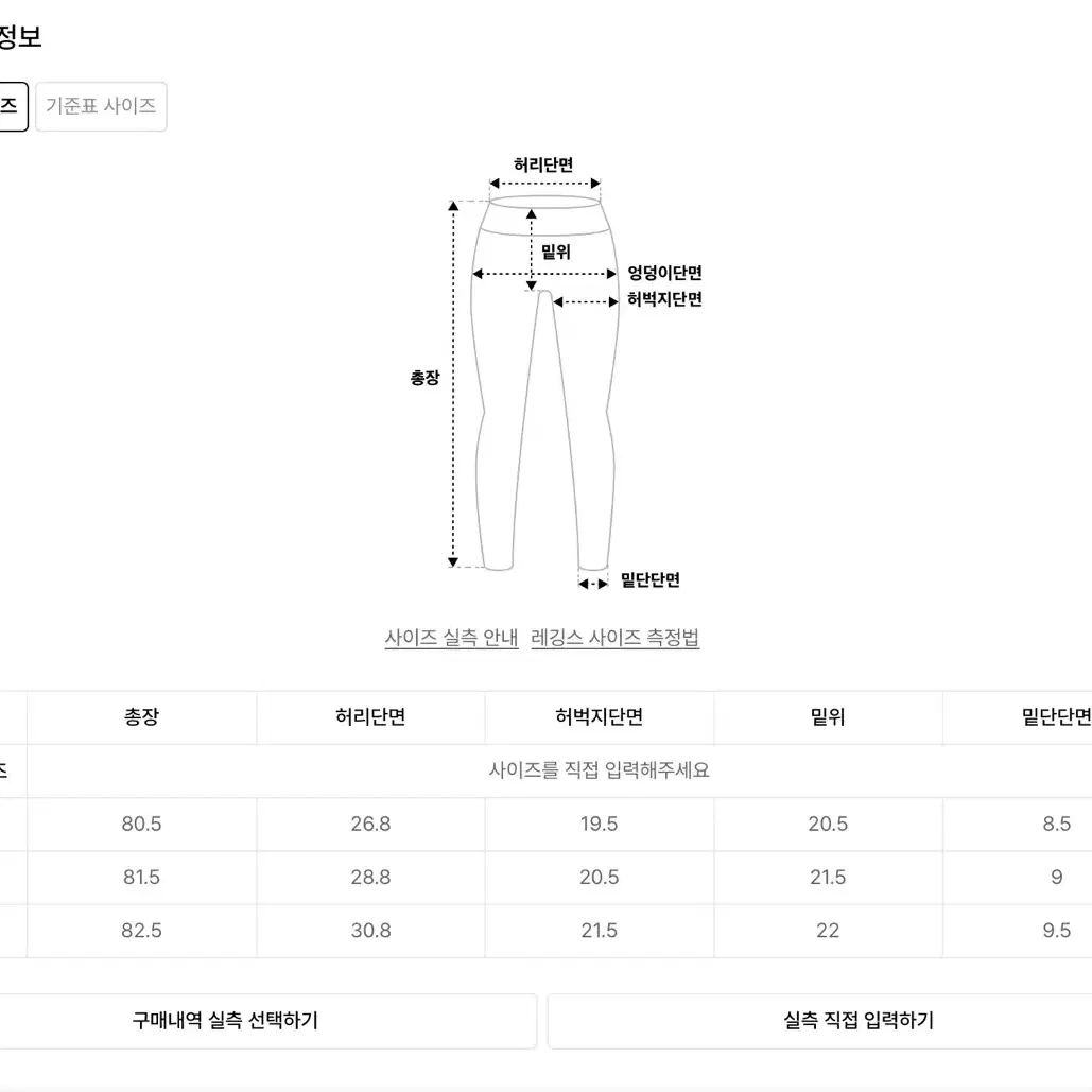 그란데라인 레깅스 s