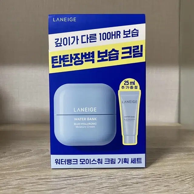 새상품 라네즈 워터뱅크 모이스춰 크림 45ml + 25ml 세트