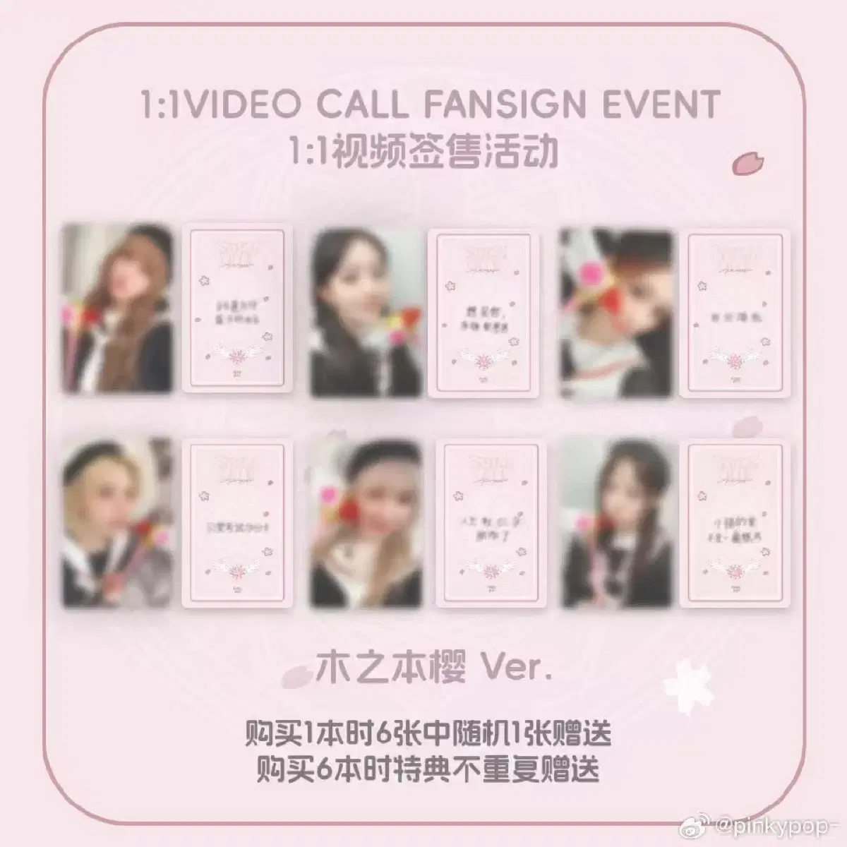 (Lily) nmixx China video call event photocard magicgirlver buncheol