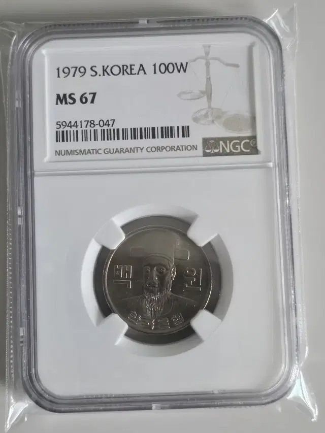 1979년100원 미사용 67등급