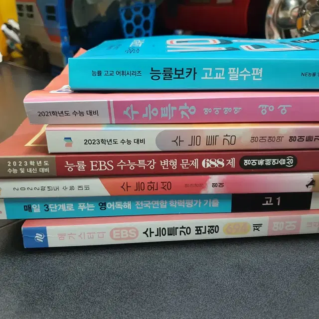 어머 싸다 @@ 수능, 내신, EBS 개념서 & 문제집 판매 ~