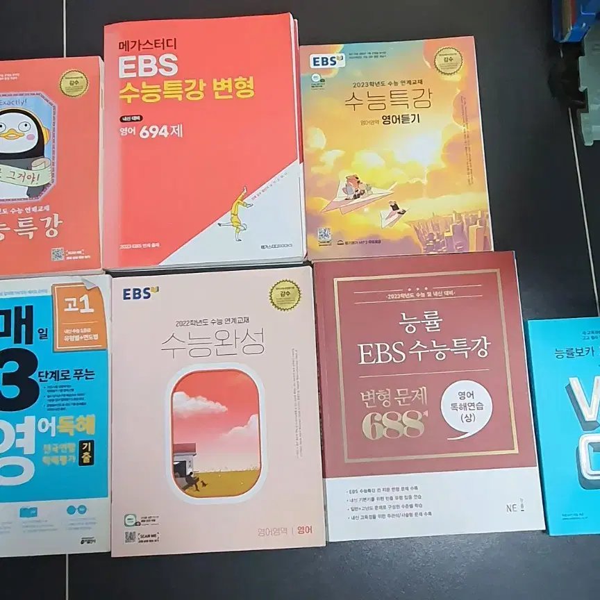 어머 싸다 @@ 수능, 내신, EBS 개념서 & 문제집 판매 ~