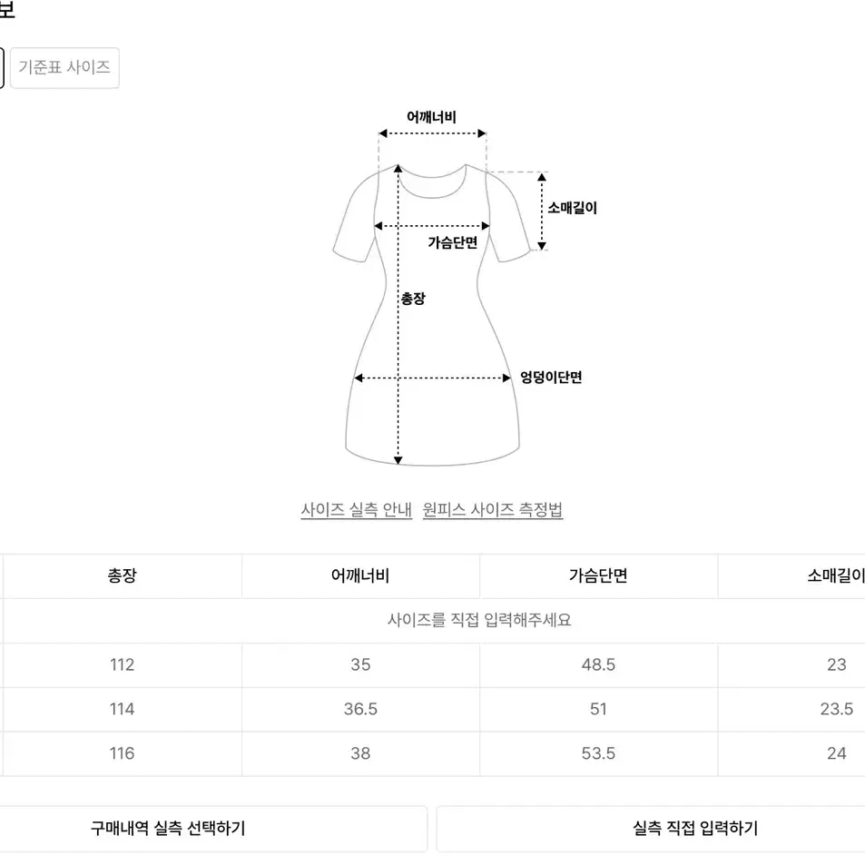 스파오 밴드 코튼 롱원피스