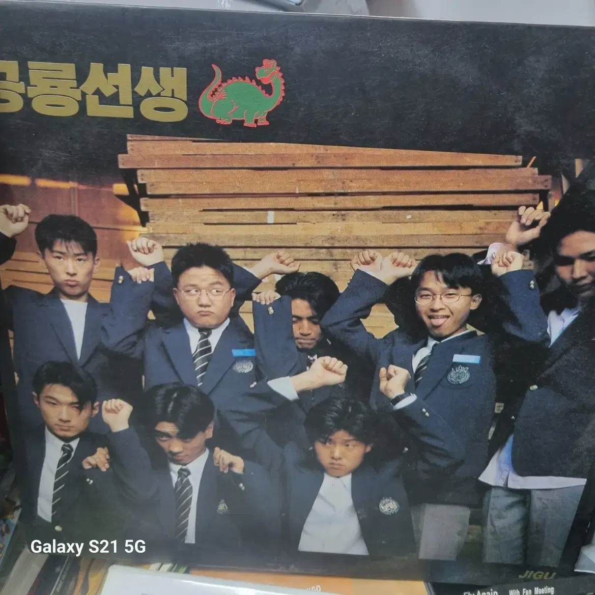 (LP)공룡선생 OST