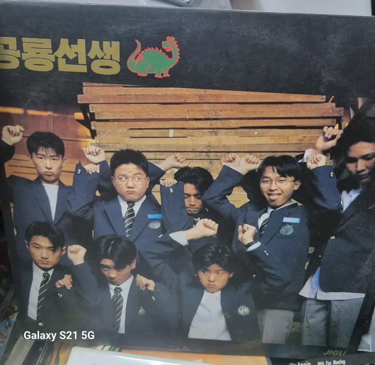 (LP)공룡선생 OST