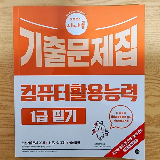 자격증 필기 교재 일괄판매및 개별판매 합니다