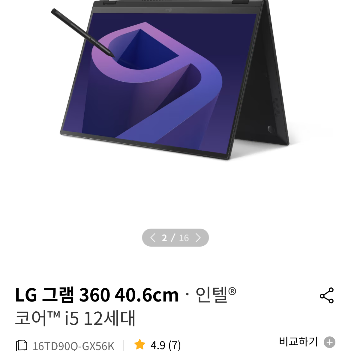 LG노트북 LG그램360 16TD90R-GX56K 40.6cm(16인치)