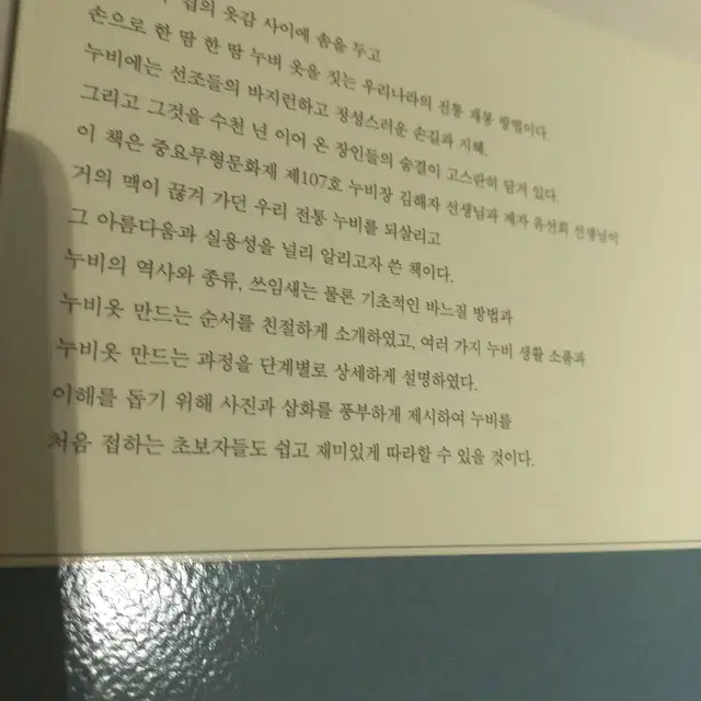 누비 만들기