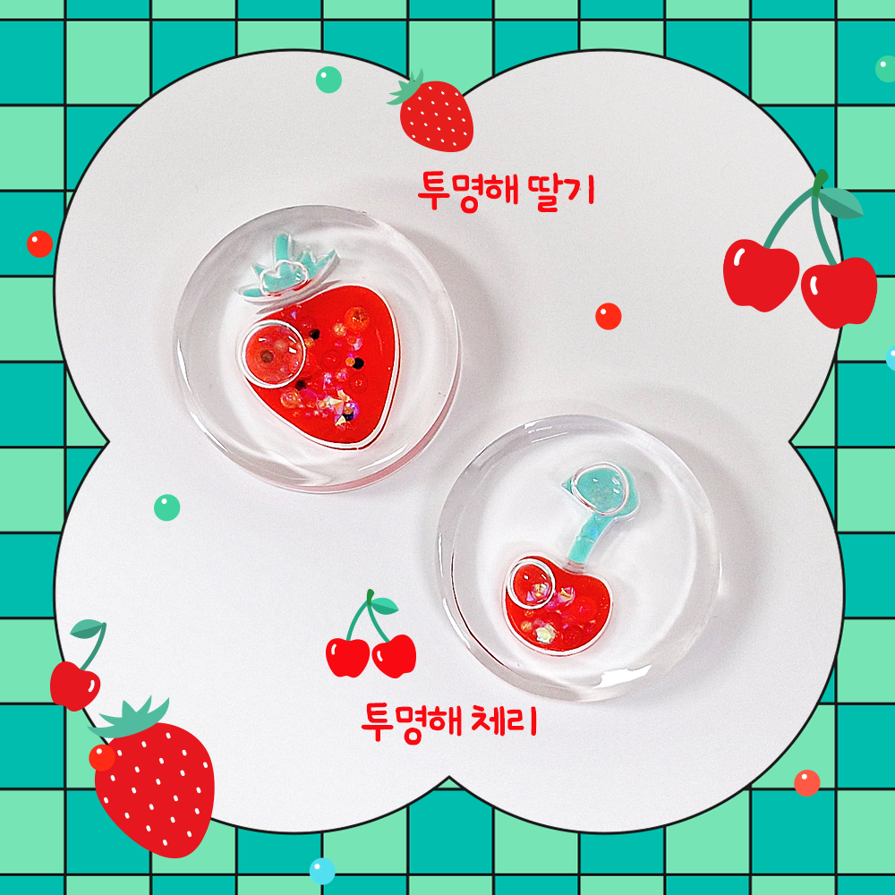 [키링/그립스마트톡] 맑은 체리&딸기 레진쉐이커톡 투명 클리어 원형 과일