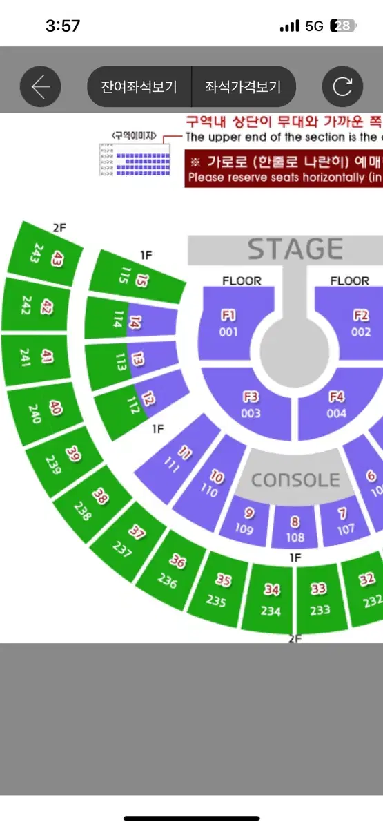 원가이하 제베원 티켓팅 중콘 4열 2층 막콘 첫콘 콘서트