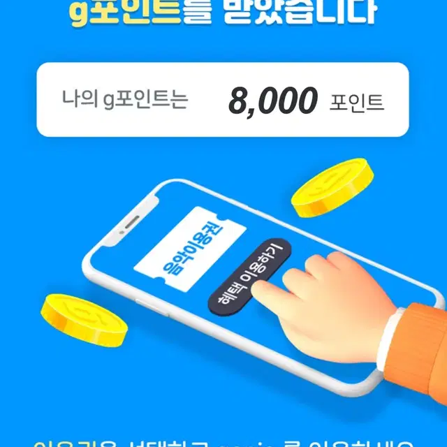 6개월 지니뮤직 무제한 듣기 일시불