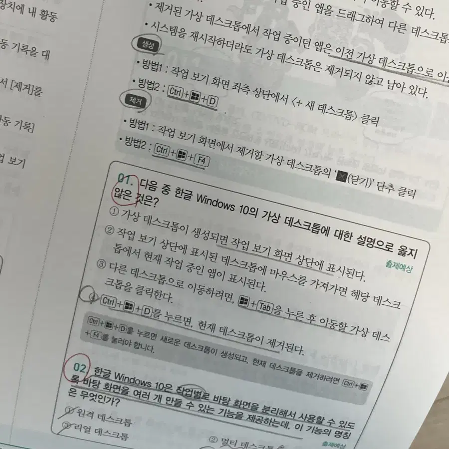 시나공 컴퓨터활용능력 1급 필기