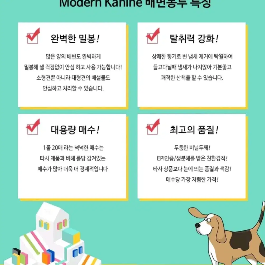 친환경 똥츄 + 케이스 미사용새상품