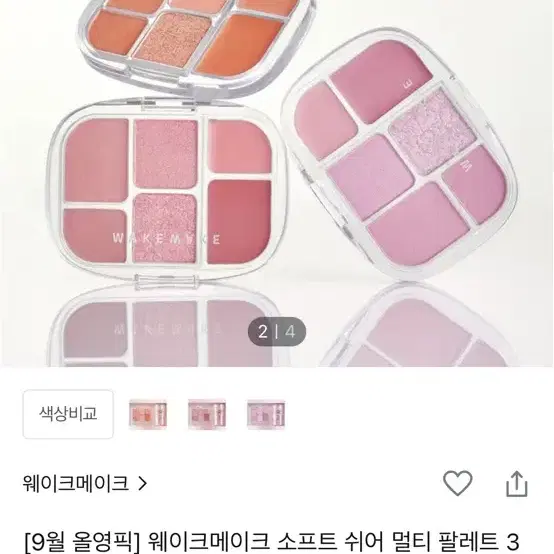 웨이크메이크 팔레트 02 레이지 로즈