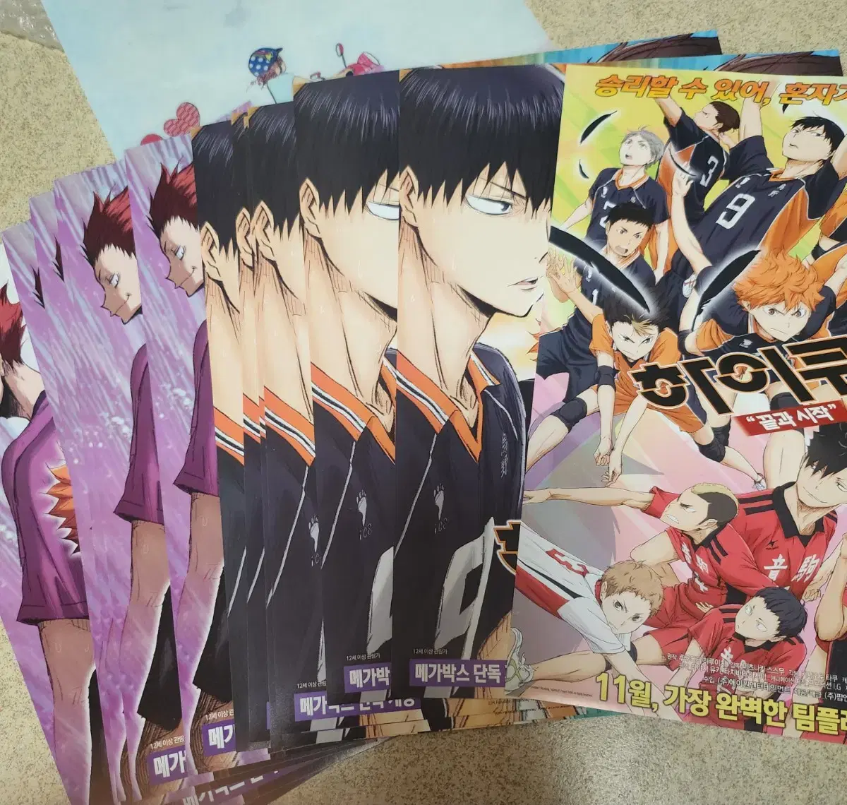 Haikyuu Brochure