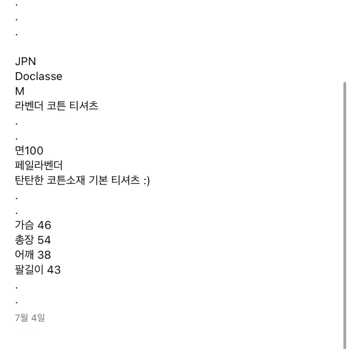 소라색 7부 티