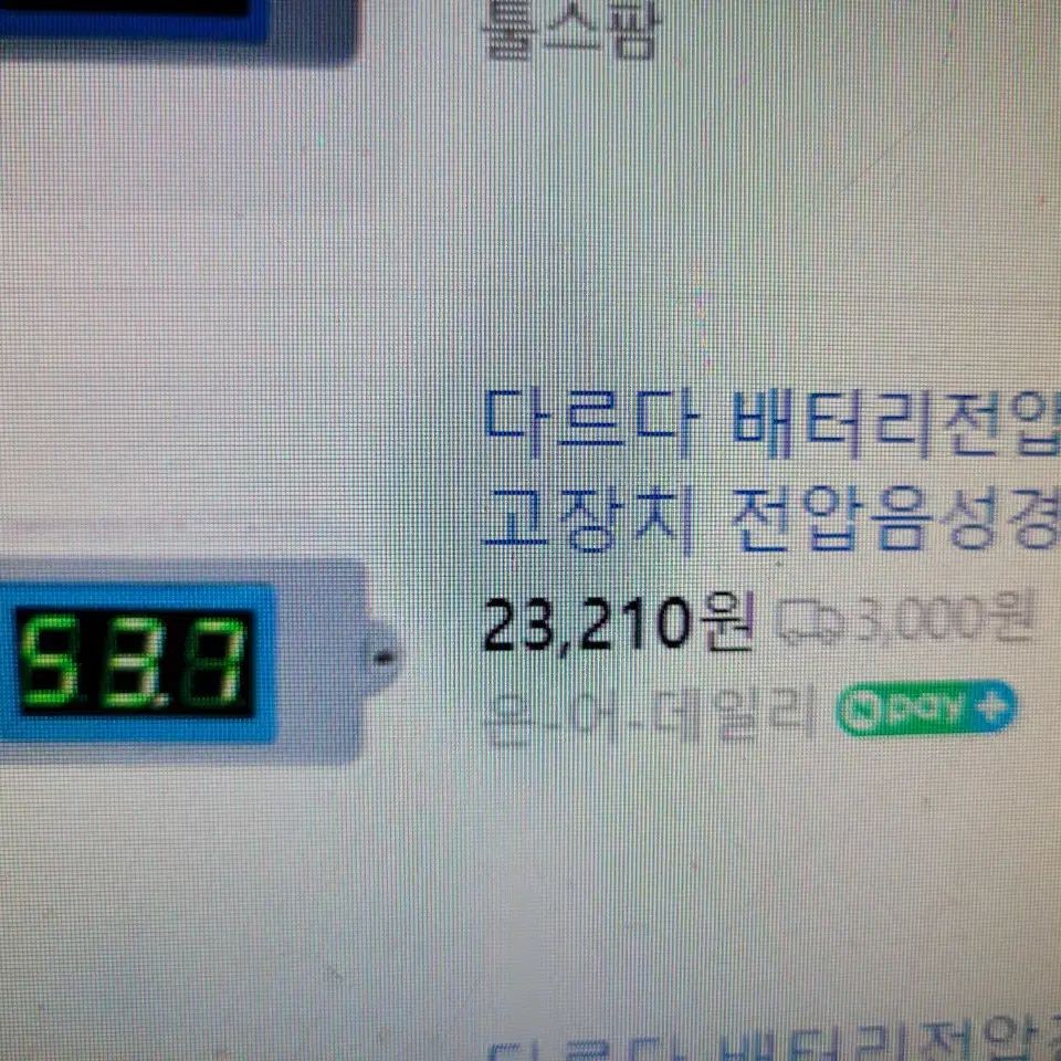 12v 배터리전압 음성경고장치