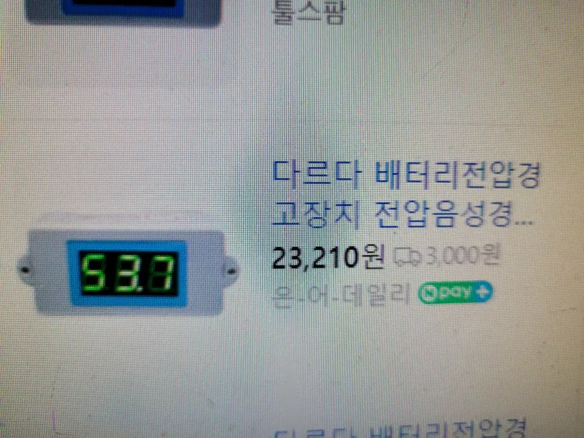 12v 배터리전압 음성경고장치