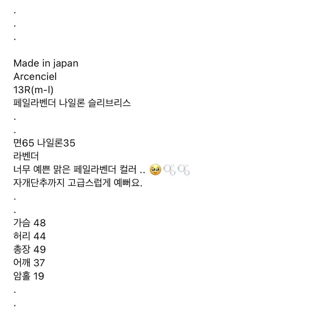 오간자 슬리브리스 나일론 민소매