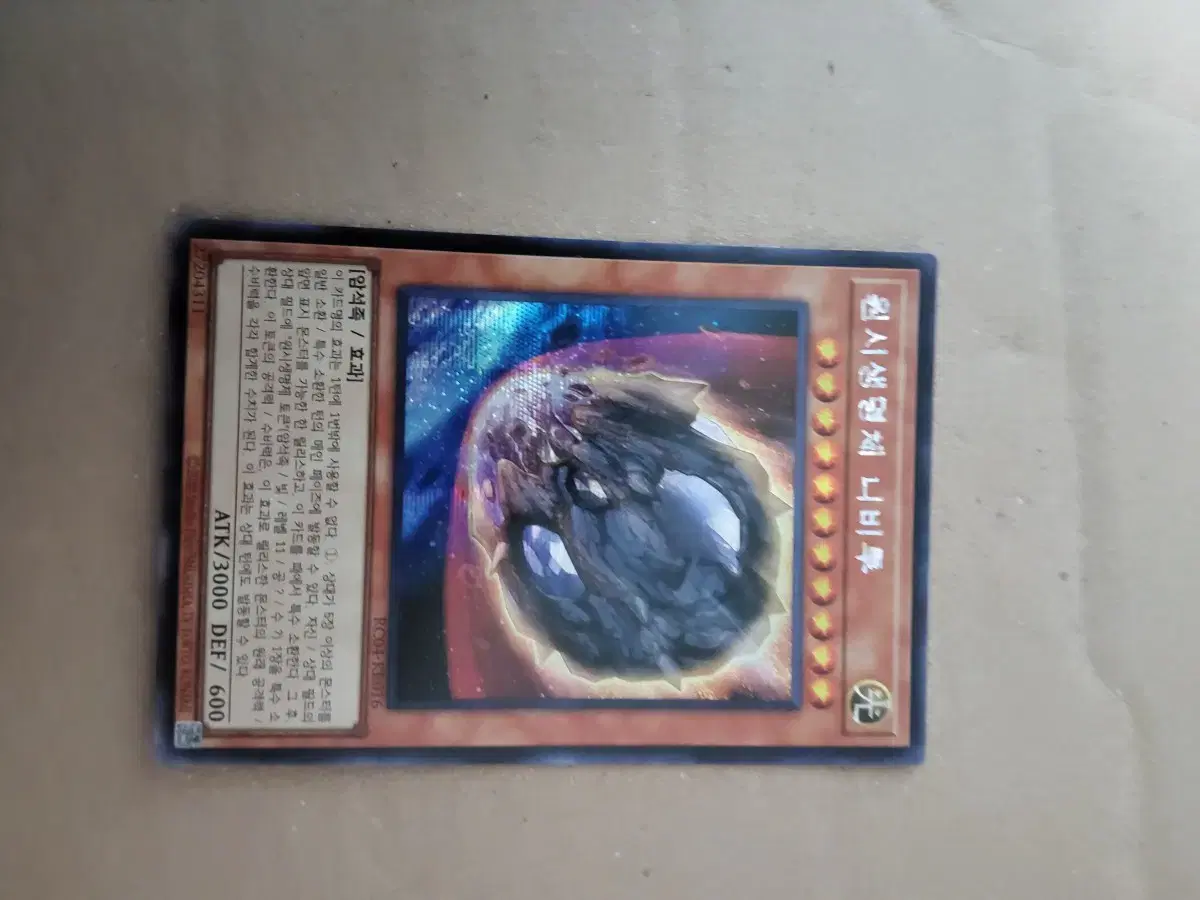 Yu-Gi-Oh kard Primal Lifeform Nibiru Secret Rare Rc04