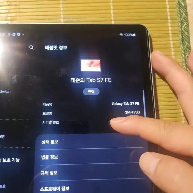 갤럭시탭 s7 fe 64gb 와이파이 박스랑탭 단품