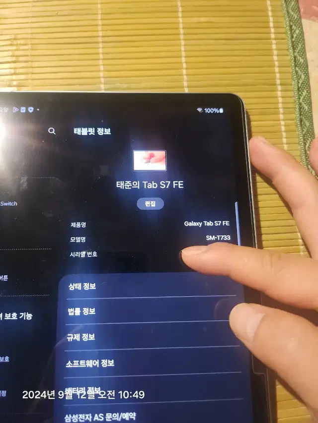 갤럭시탭 s7 fe 64gb 와이파이 박스랑탭 단품