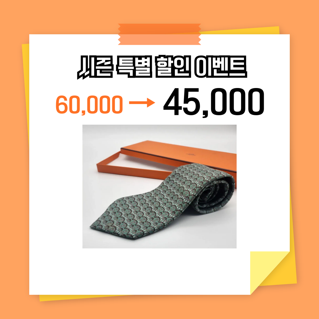 HERMES 에르메스 실크 넥타이 [7338_0542-03]