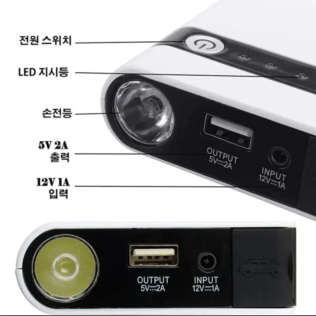 20000MAh 점프스타터 새제품