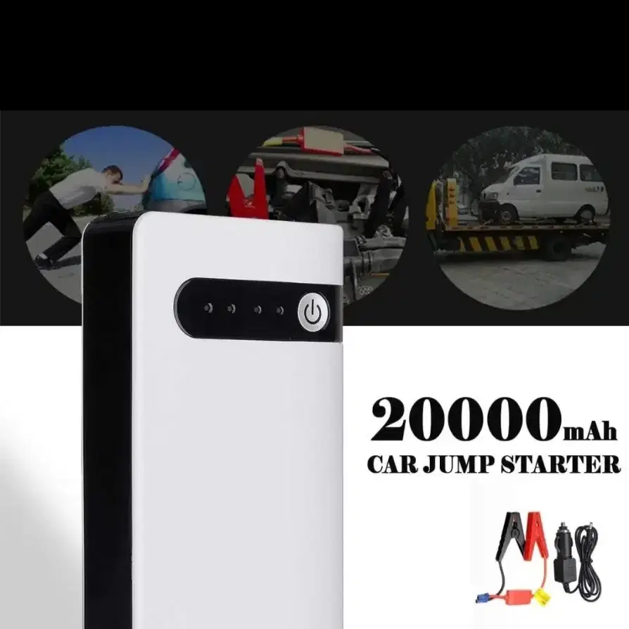 20000MAh 점프스타터 새제품