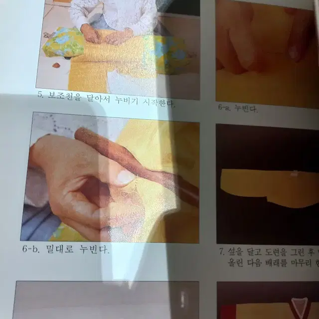 한국의 누비옷