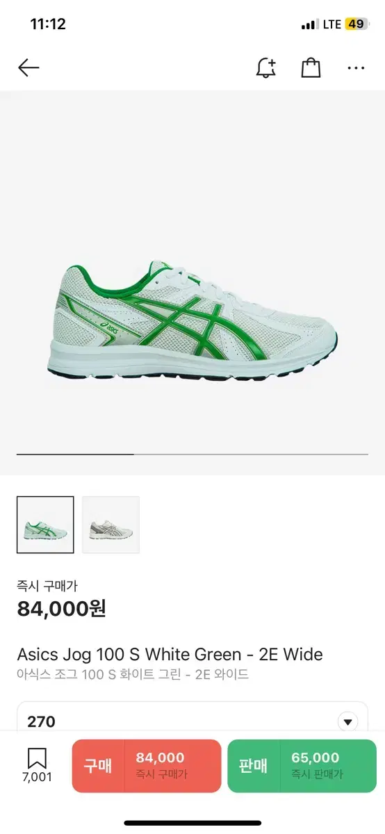 Asics Jog 100 S - 2E Wide 270사이즈