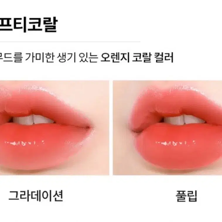 메리쏘드 앵두핏 글로우 립스틱 소프티 코랄