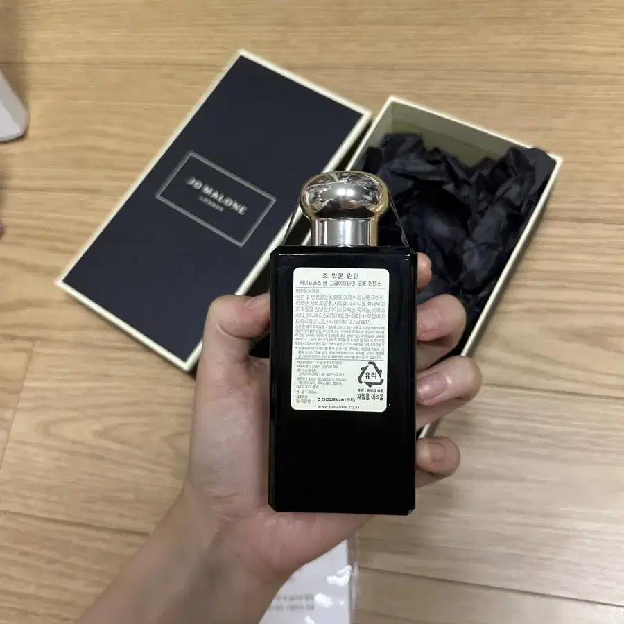 조말론 사이프러스 앤 그레이프바인 코롱 인텐스 100ml 새제품