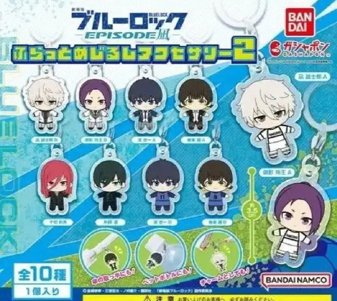 (Sell) BLUELOCK Mejiroshi keyring Nagirin Leo