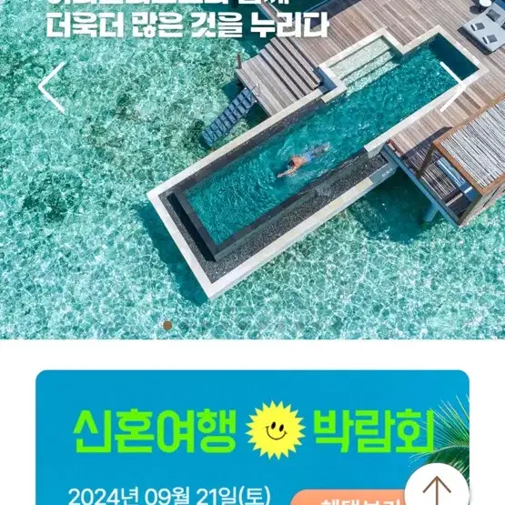 허니문리조트 40만원 계약금 33만원에 팔아요-!