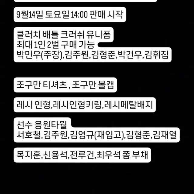 nc다이노스 배틀크러쉬 유니폼 대리구매해드려요