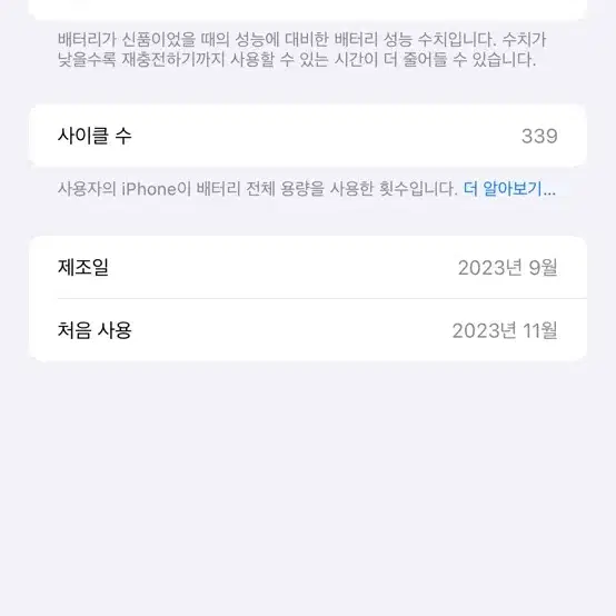 아이폰 15프로맥스 256 블랙 티타늄 팝니다