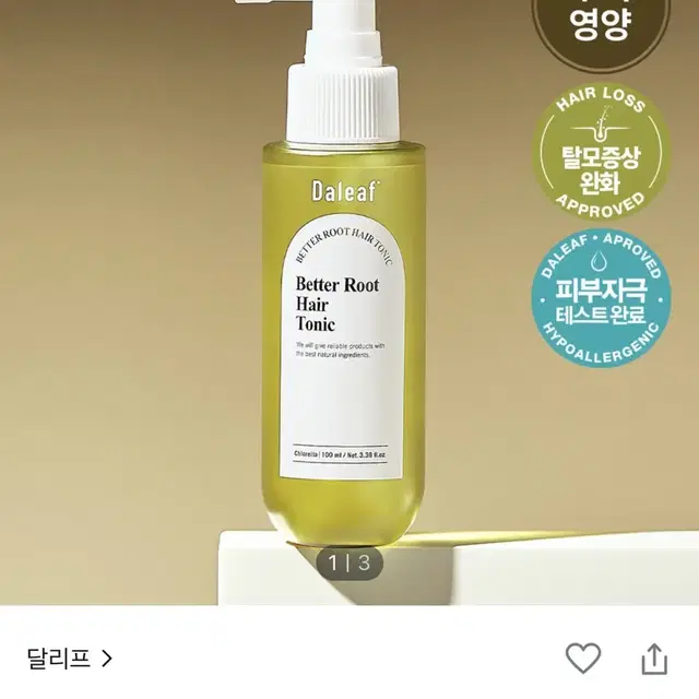 달리프 클로렐라 헤어토닉 100ml 새제품